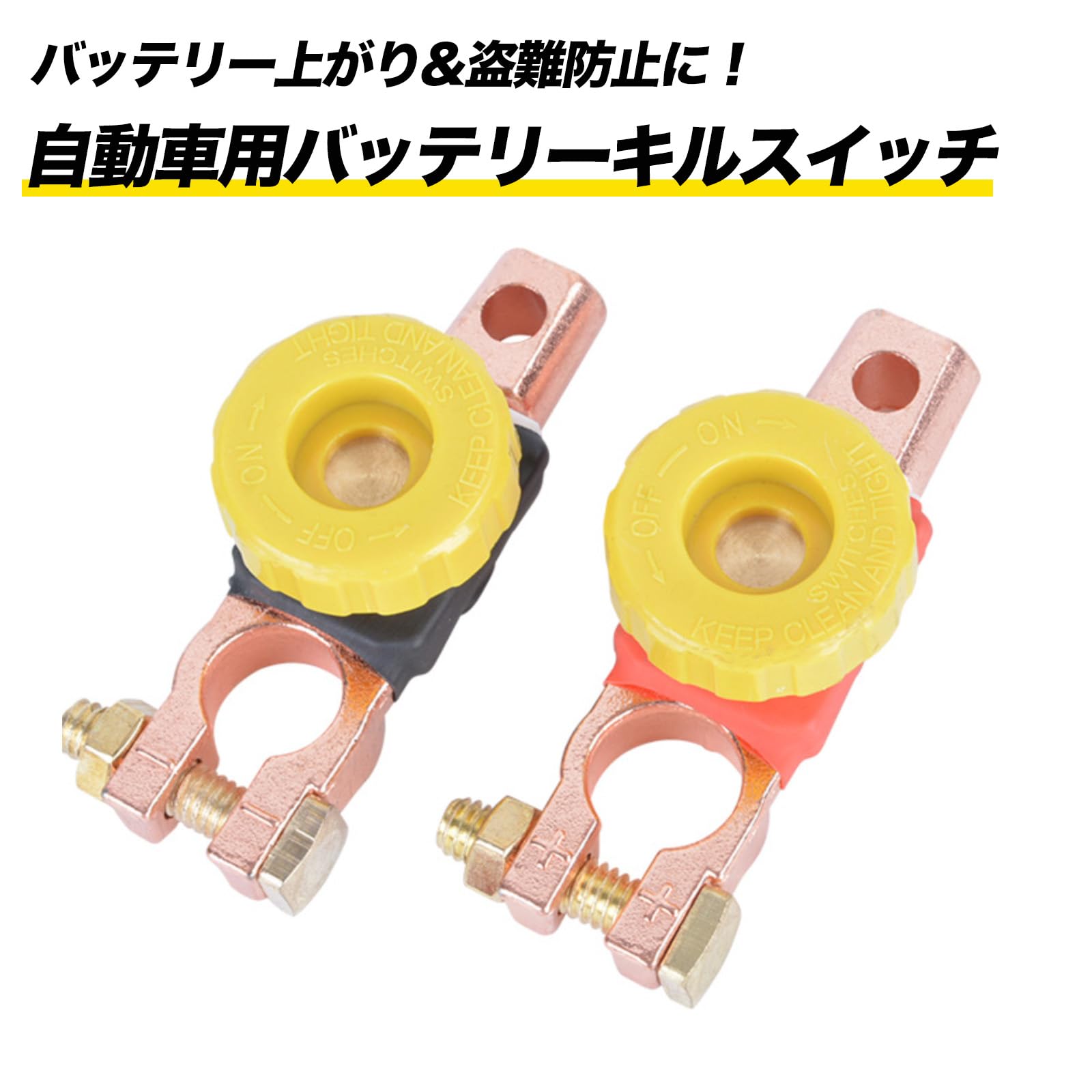 Amazon.co.jp: Hyack バッテリーキルスイッチ バッテリーターミナル